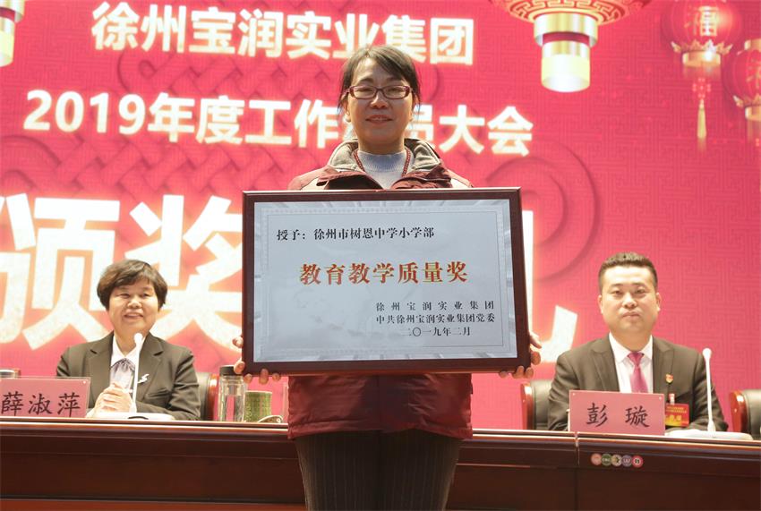 问鼎线上平台,问鼎（中国）2019年度工作动员大会---集团公司领导为先进单位和先进个人代表颁奖