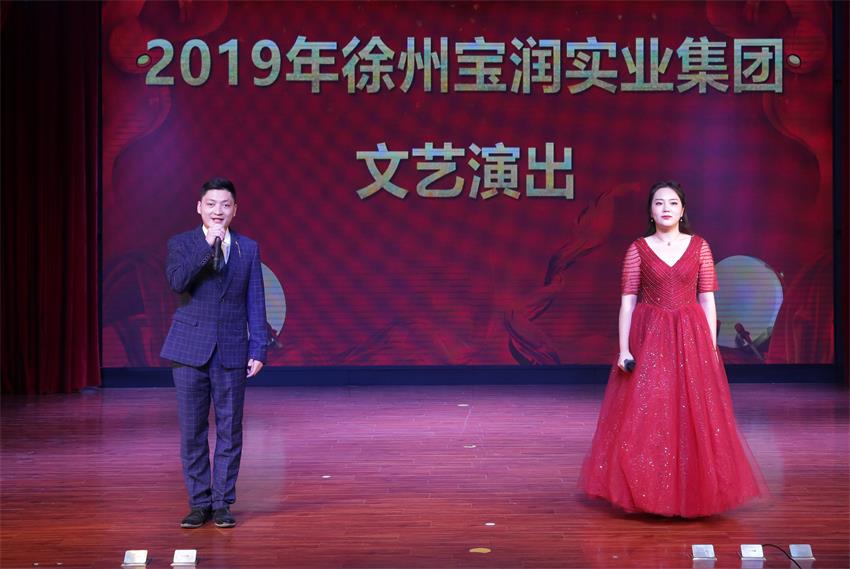 问鼎线上平台,问鼎（中国）2019年度工作动员大会---精彩的汇报演出